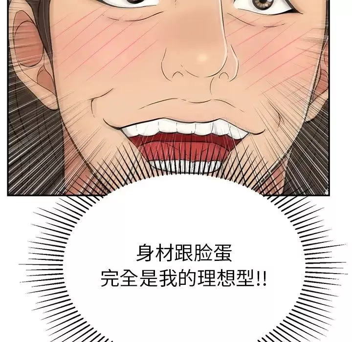 致命的你第89話