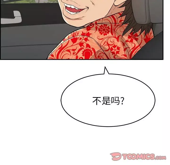 致命的你第89話