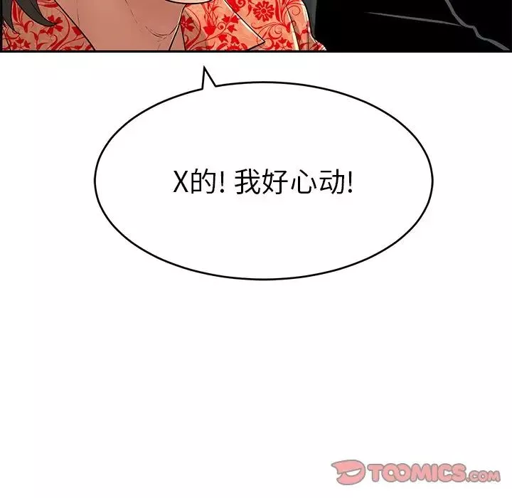 致命的你第89話