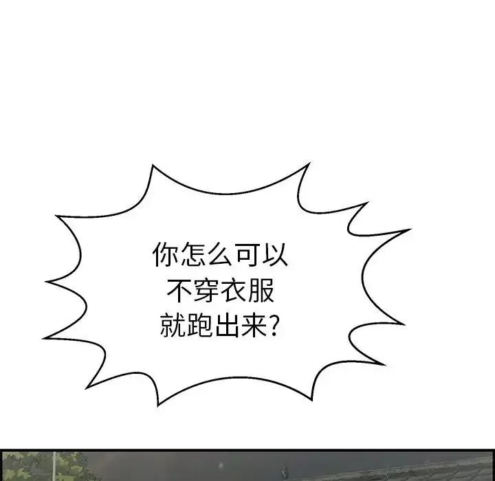 致命的你第89話