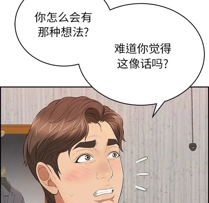 致命的你第89話