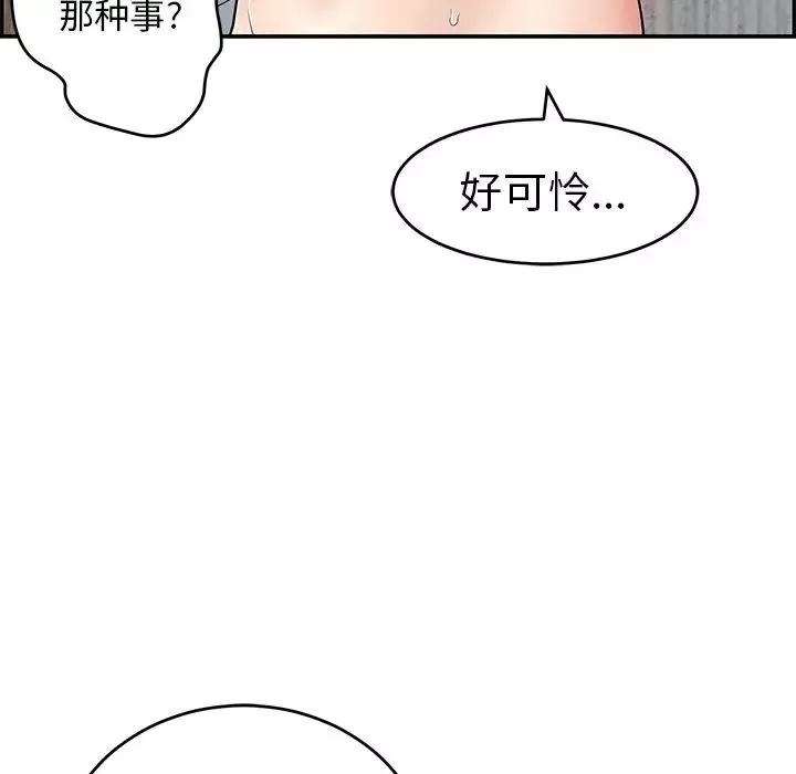 致命的你第89話