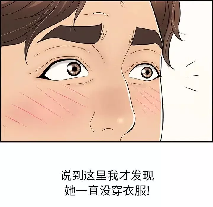 致命的你第89話