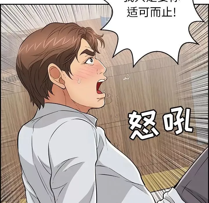 致命的你第89話
