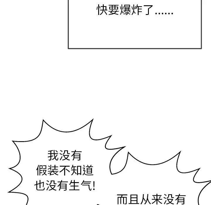 致命的你第89話