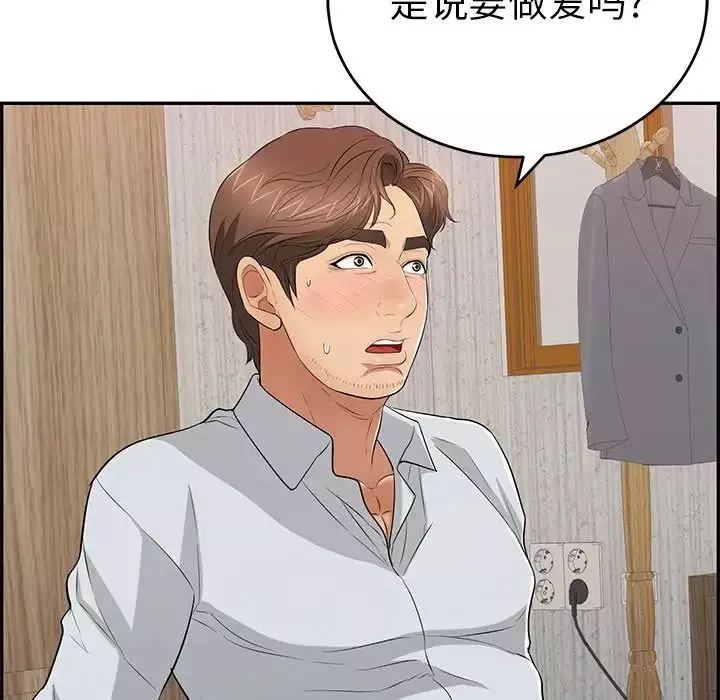 致命的你第89話