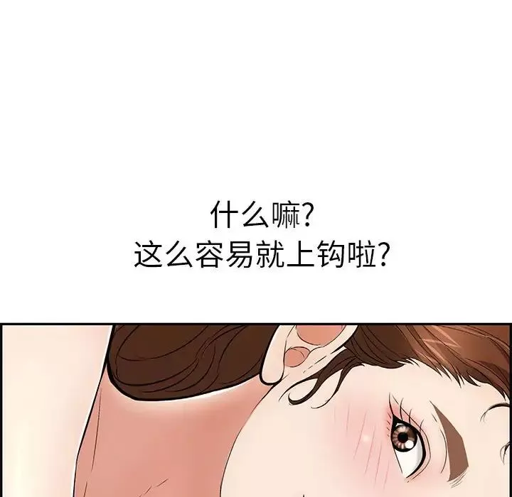 致命的你第90話