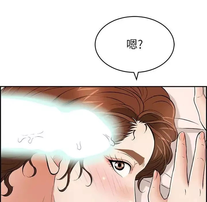 致命的你第90話