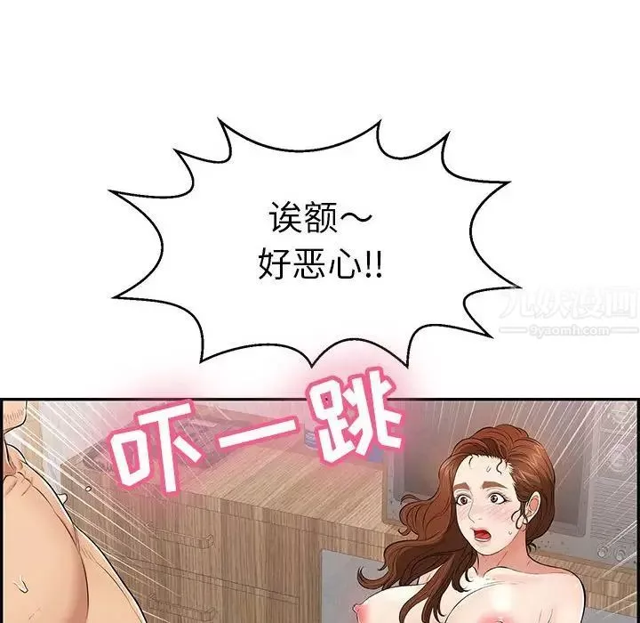 致命的你第90話