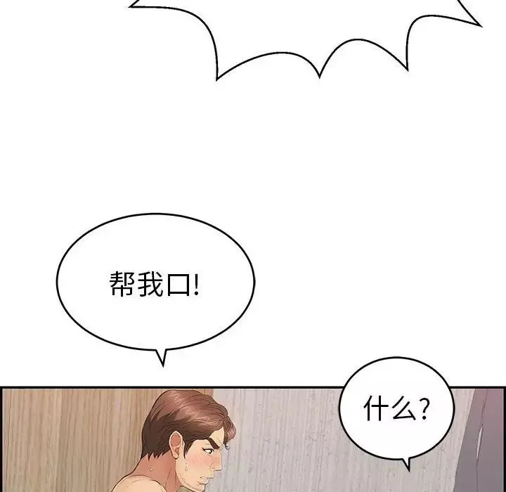 致命的你第90話
