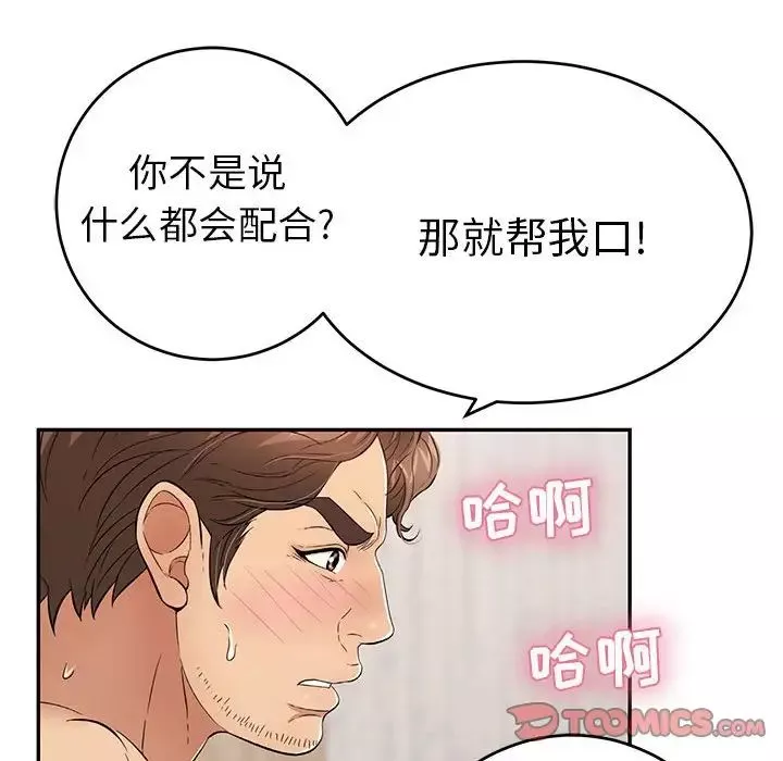 致命的你第90話