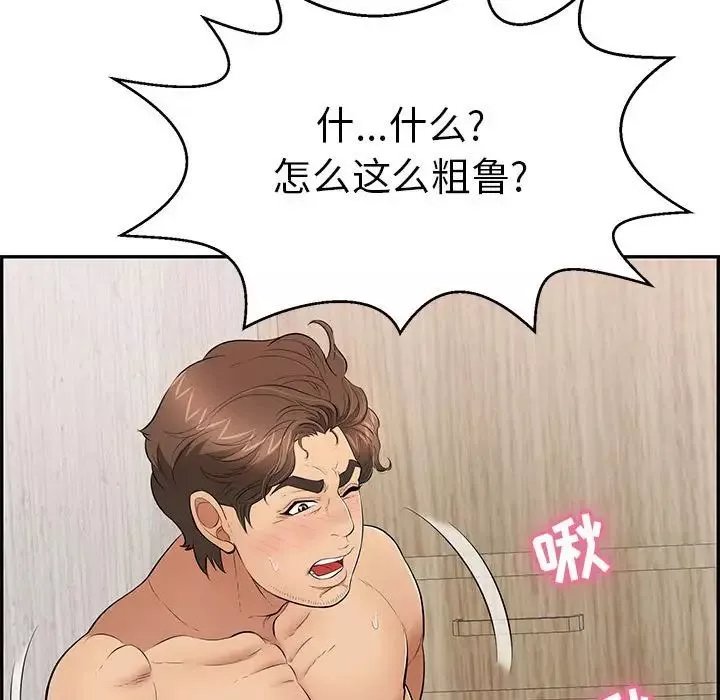 致命的你第90話