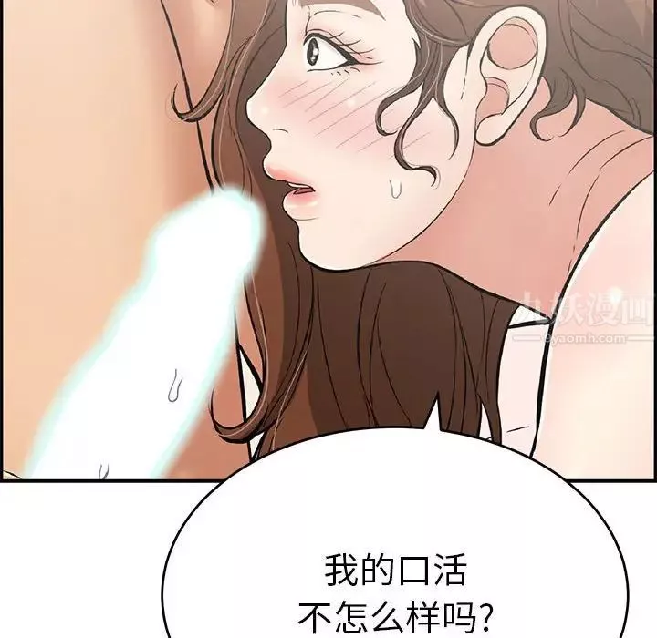致命的你第90話