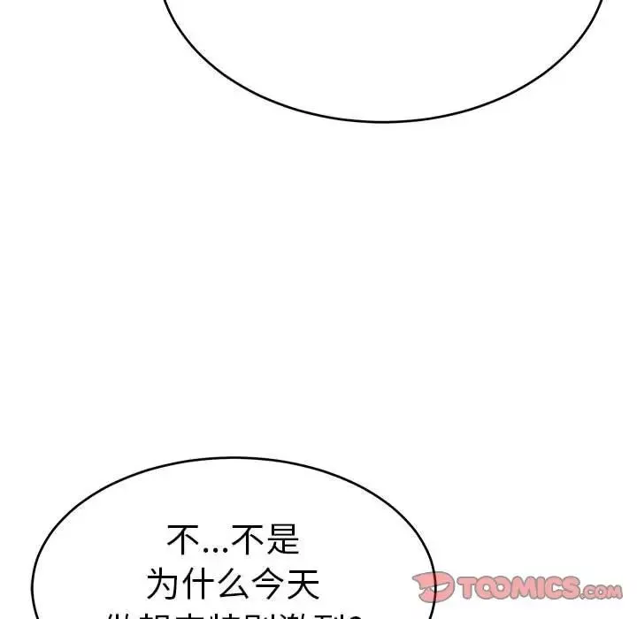致命的你第90話