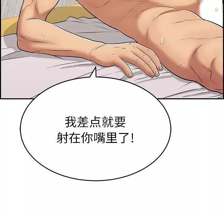 致命的你第90話