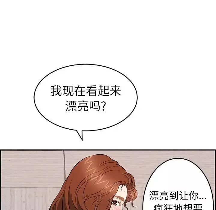 致命的你第90話