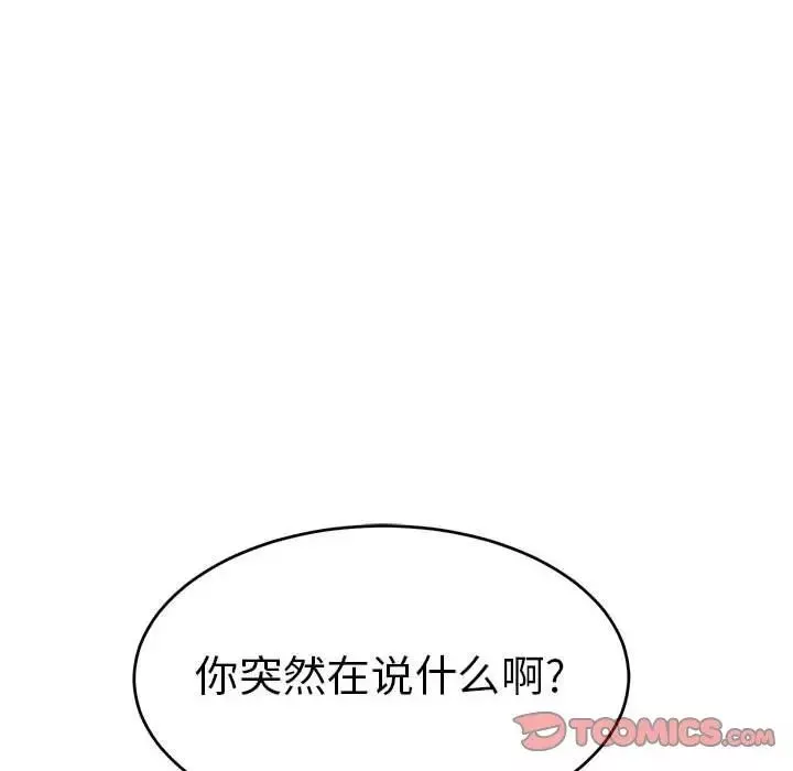 致命的你第90話