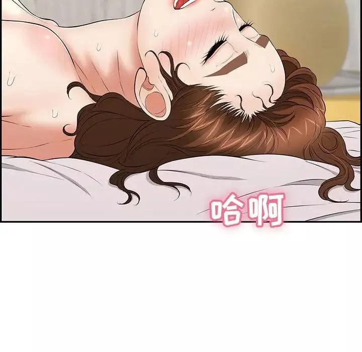 致命的你第91話
