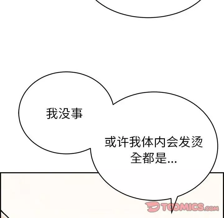 致命的你第91話