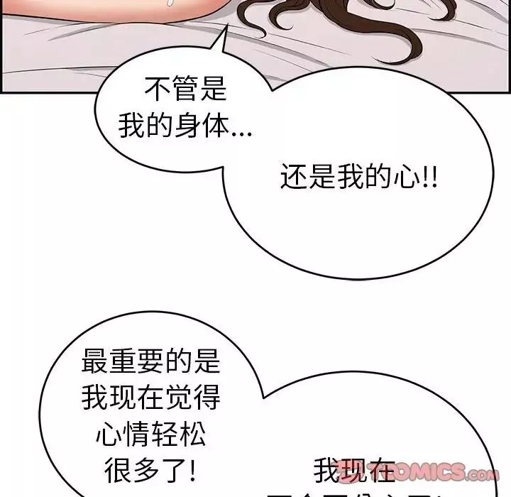致命的你第91話