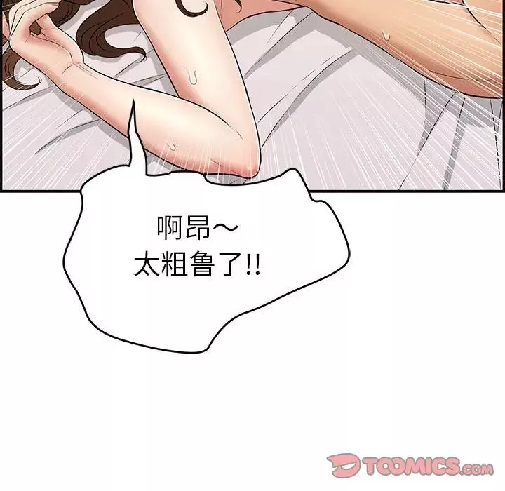 致命的你第91話