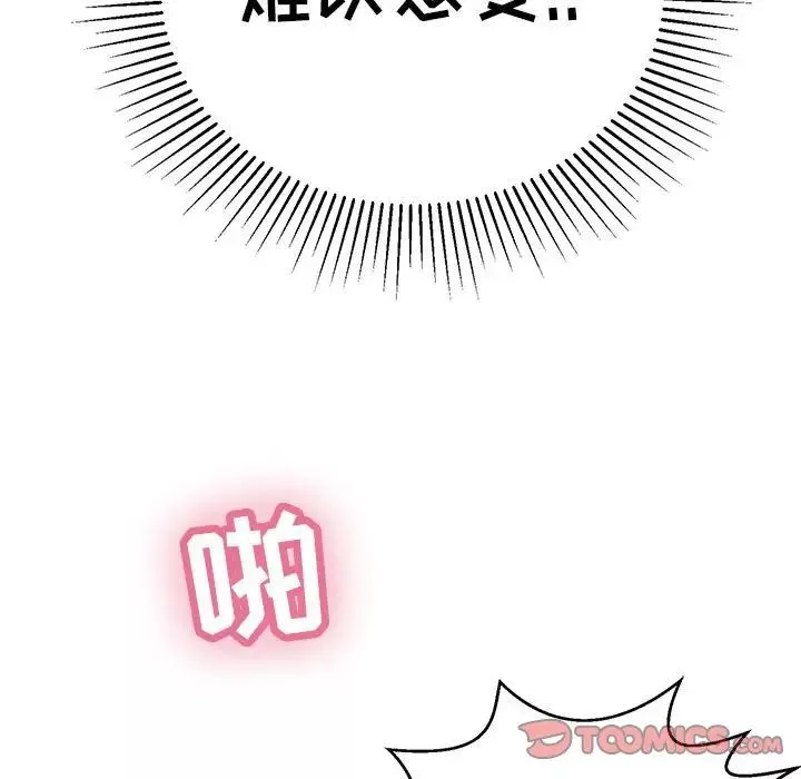致命的你第91話