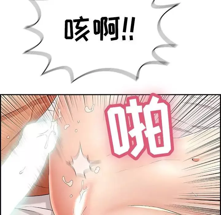 致命的你第91話