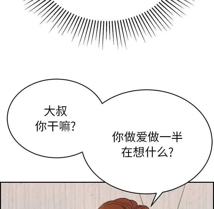 致命的你第91話