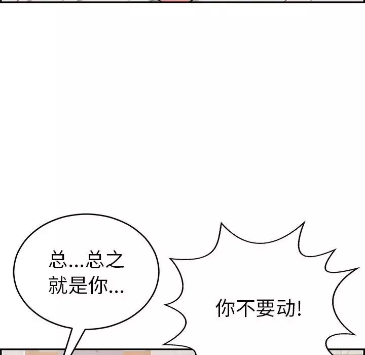 致命的你第91話