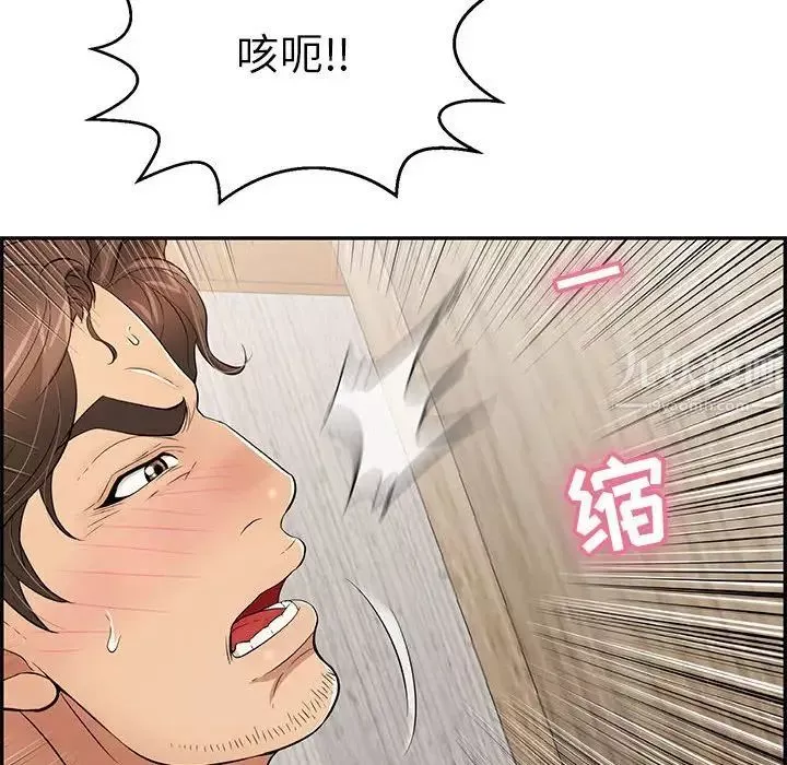 致命的你第91話