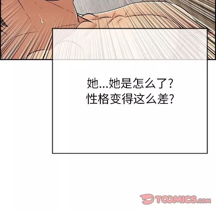 致命的你第91話