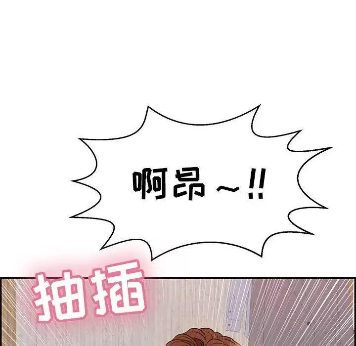 致命的你第91話