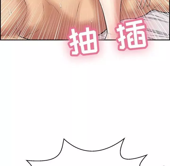致命的你第91話
