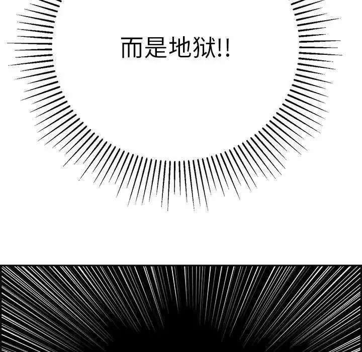 致命的你第92話