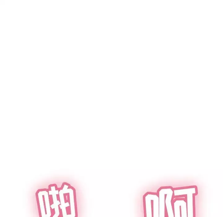 致命的你第92話