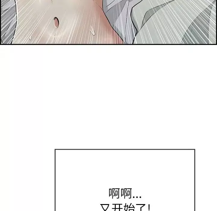 致命的你第93話