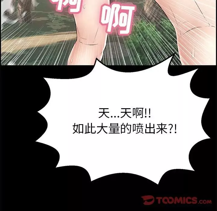 致命的你第93話