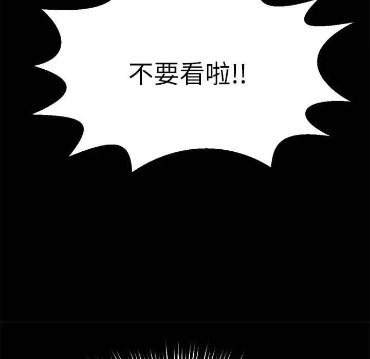 致命的你第93話