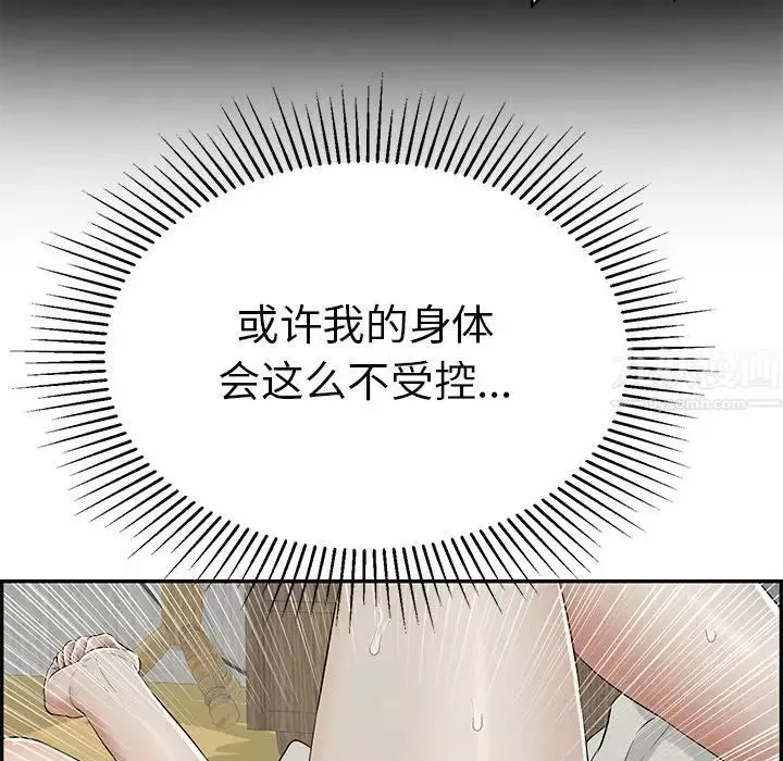 致命的你第93話
