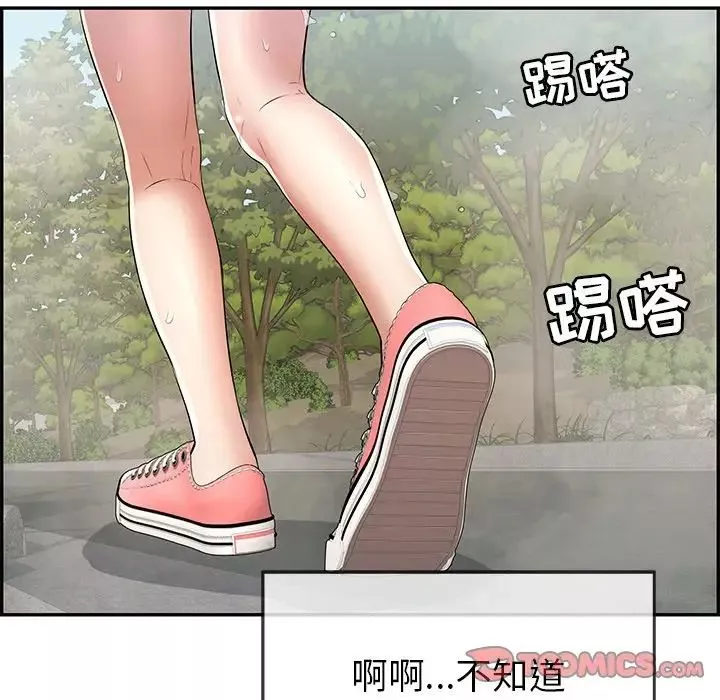 致命的你第93話