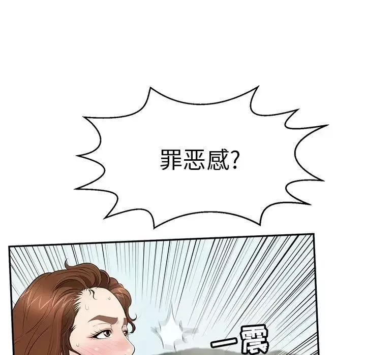 致命的你第93話