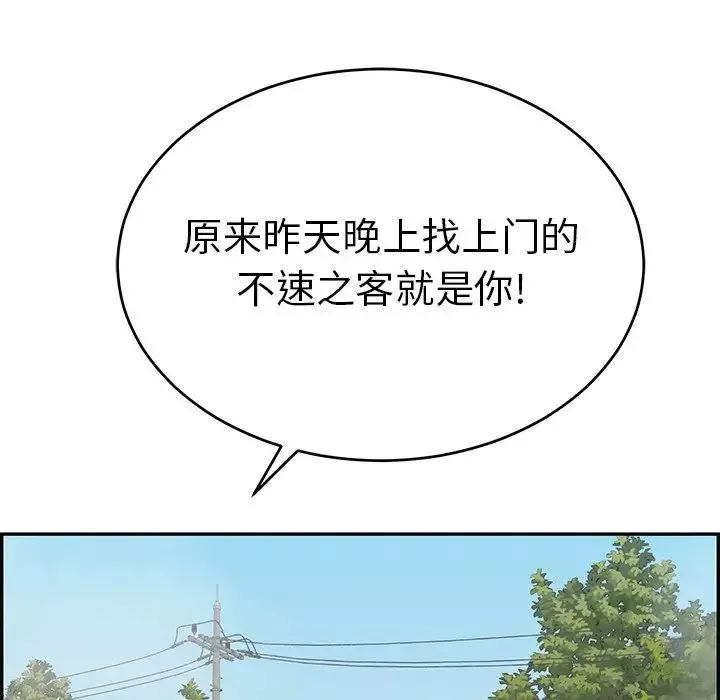 致命的你第93話