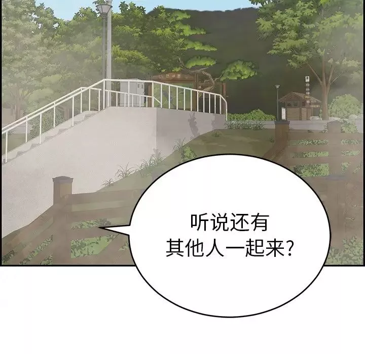 致命的你第93話