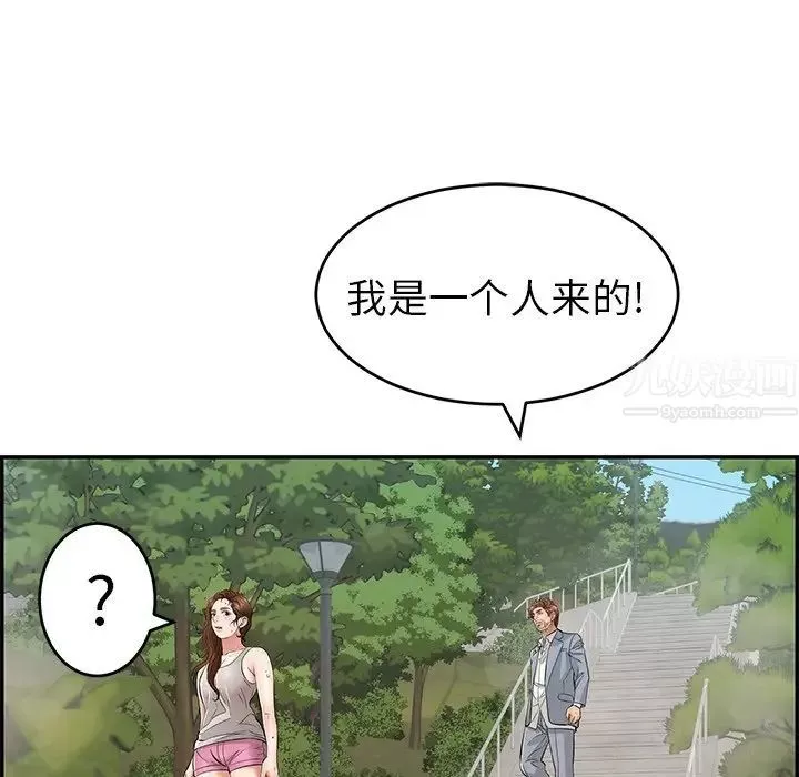 致命的你第93話
