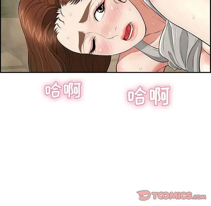 致命的你第94話