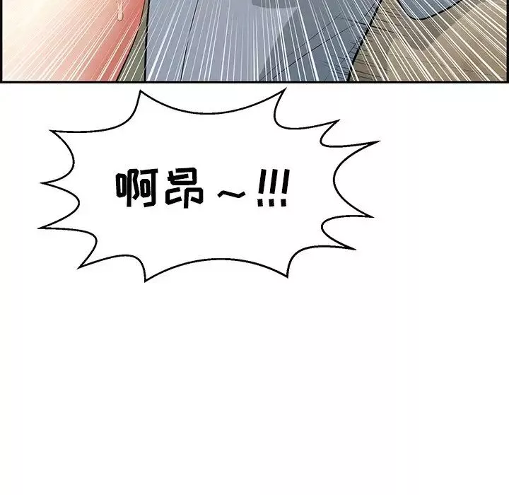 致命的你第94話