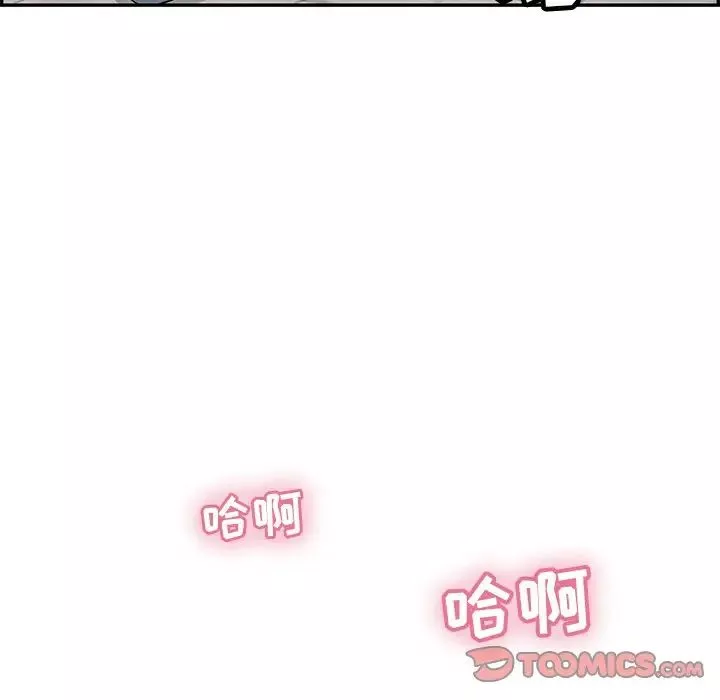 致命的你第94話