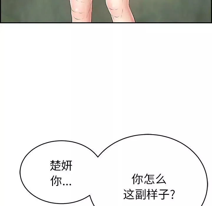致命的你第94話