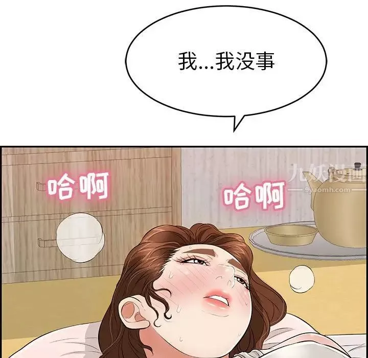 致命的你第95話