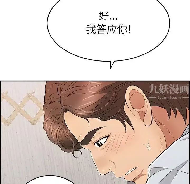 致命的你第95話